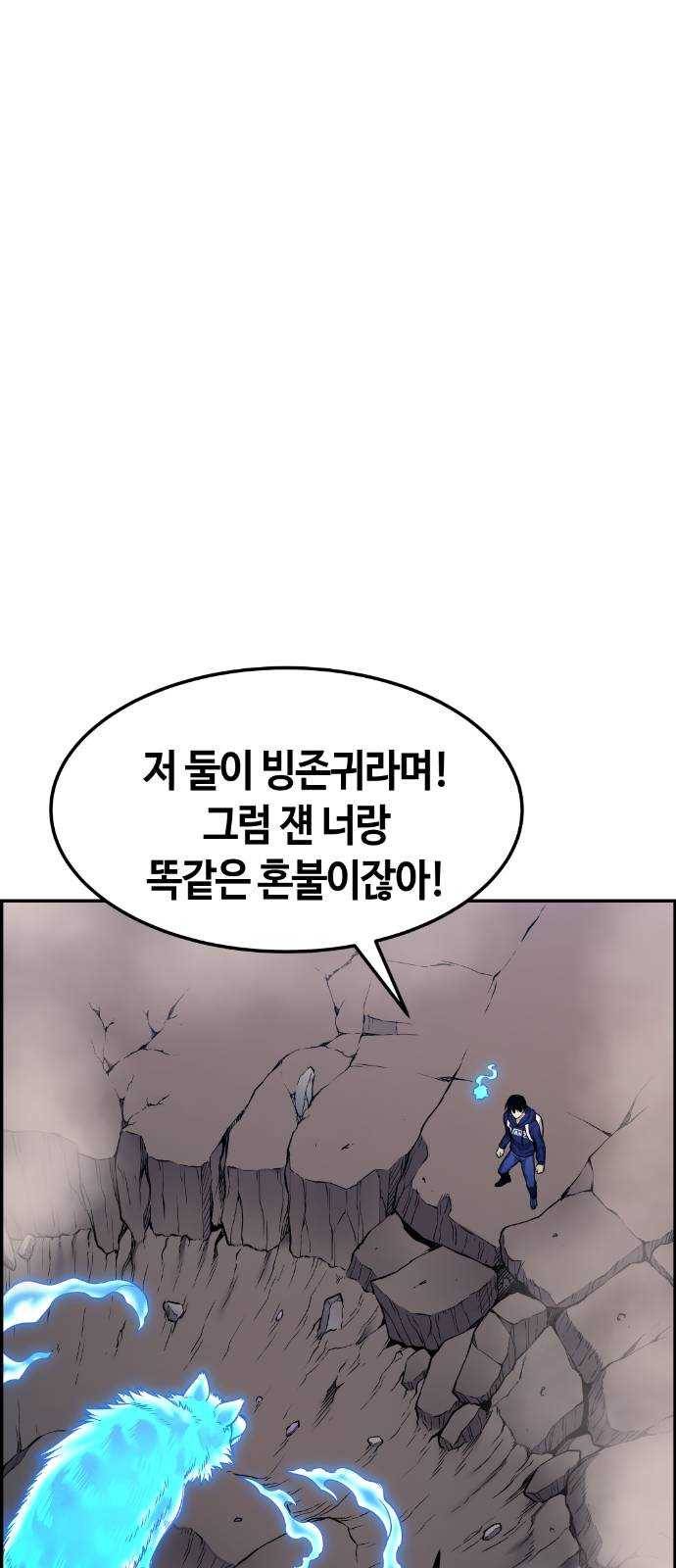 강남도깨비 32화 6