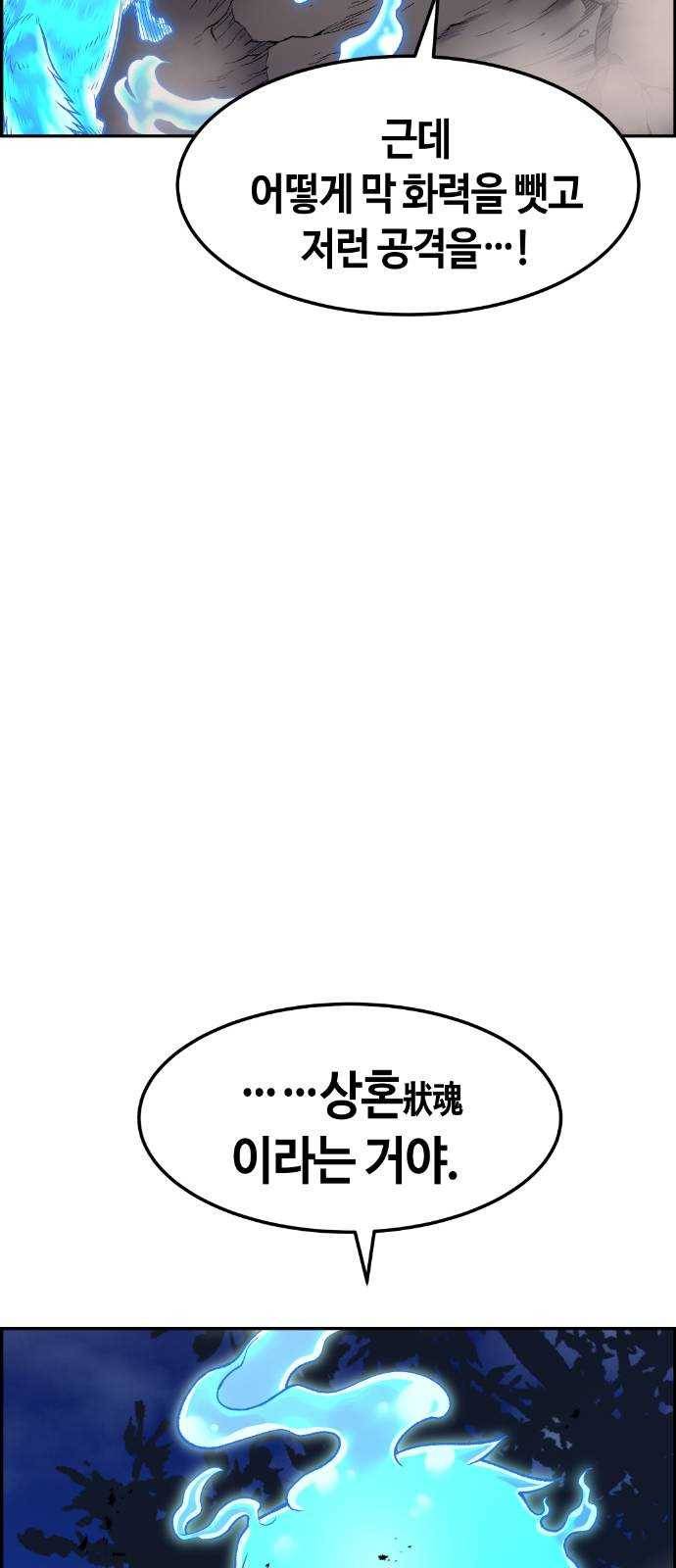 강남도깨비 32화 7