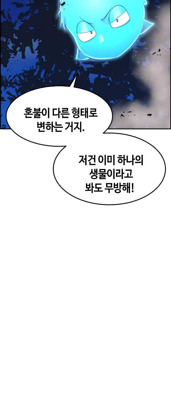 강남도깨비 32화 8