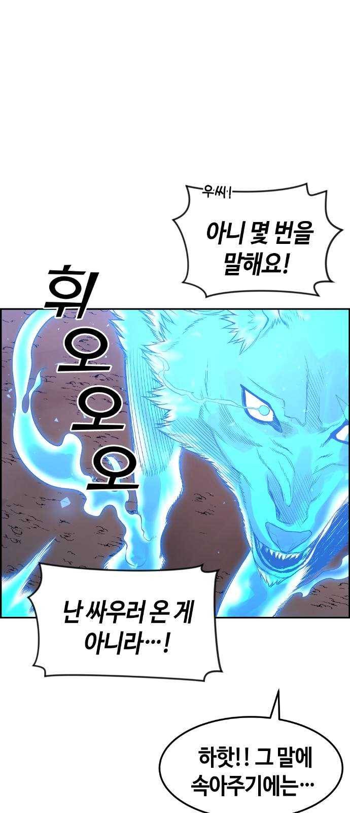 강남도깨비 32화 10