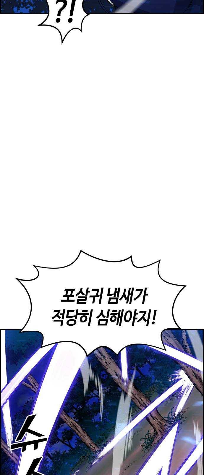 강남도깨비 32화 12