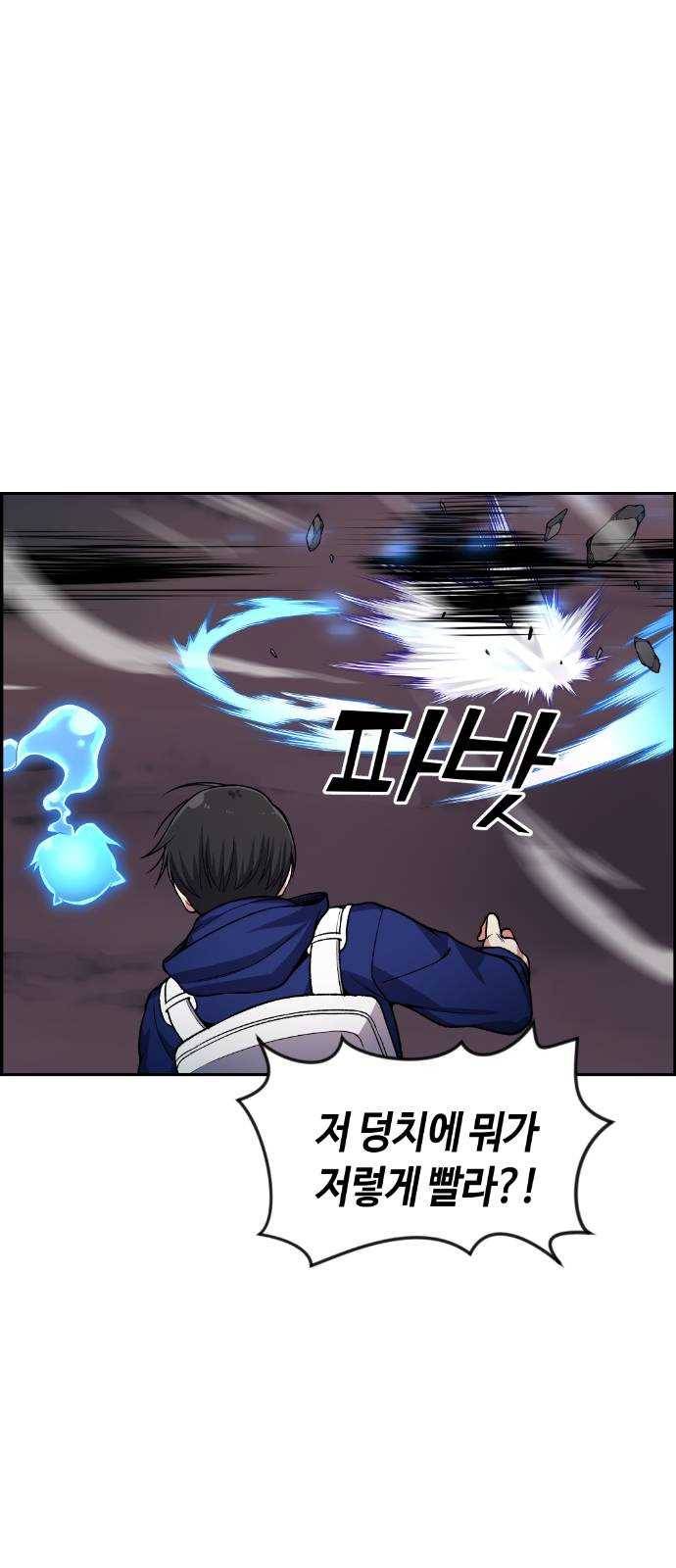 강남도깨비 32화 15