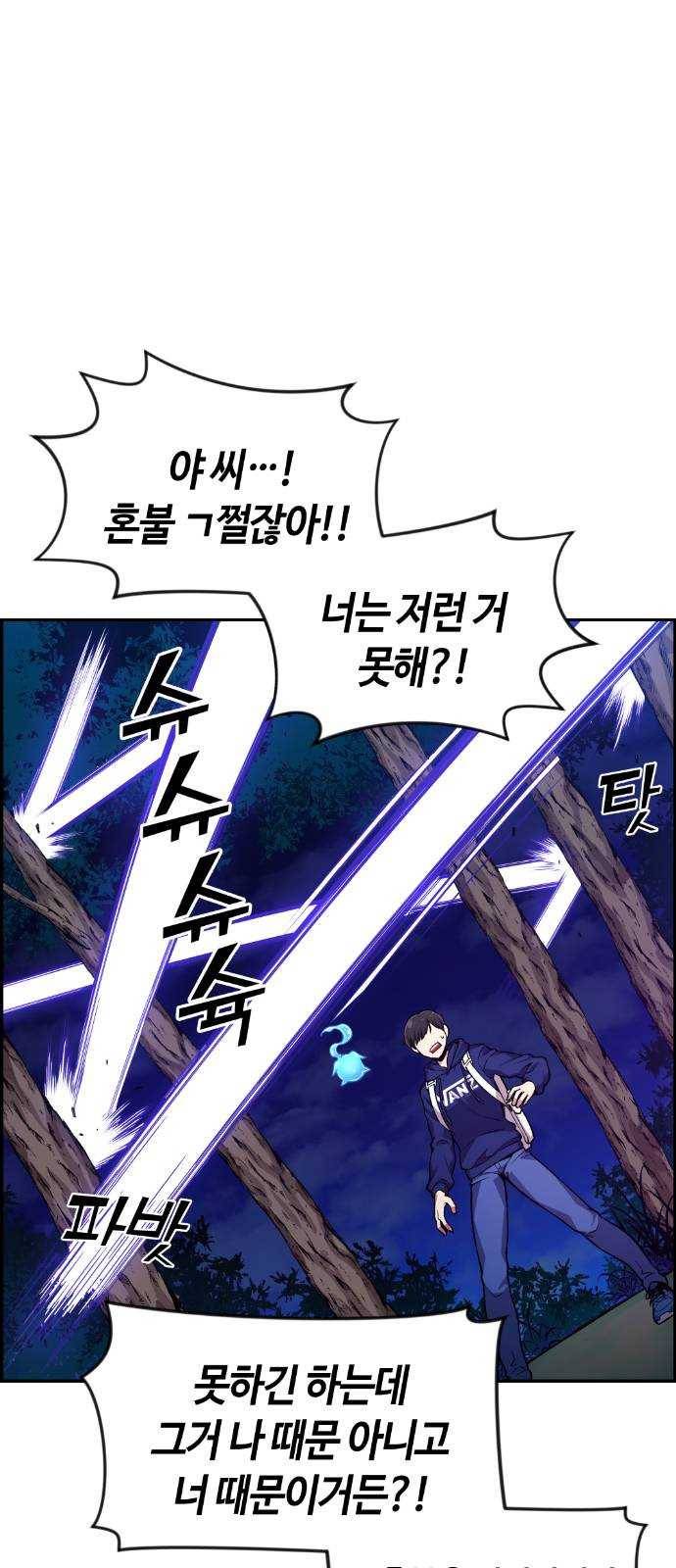 강남도깨비 32화 16