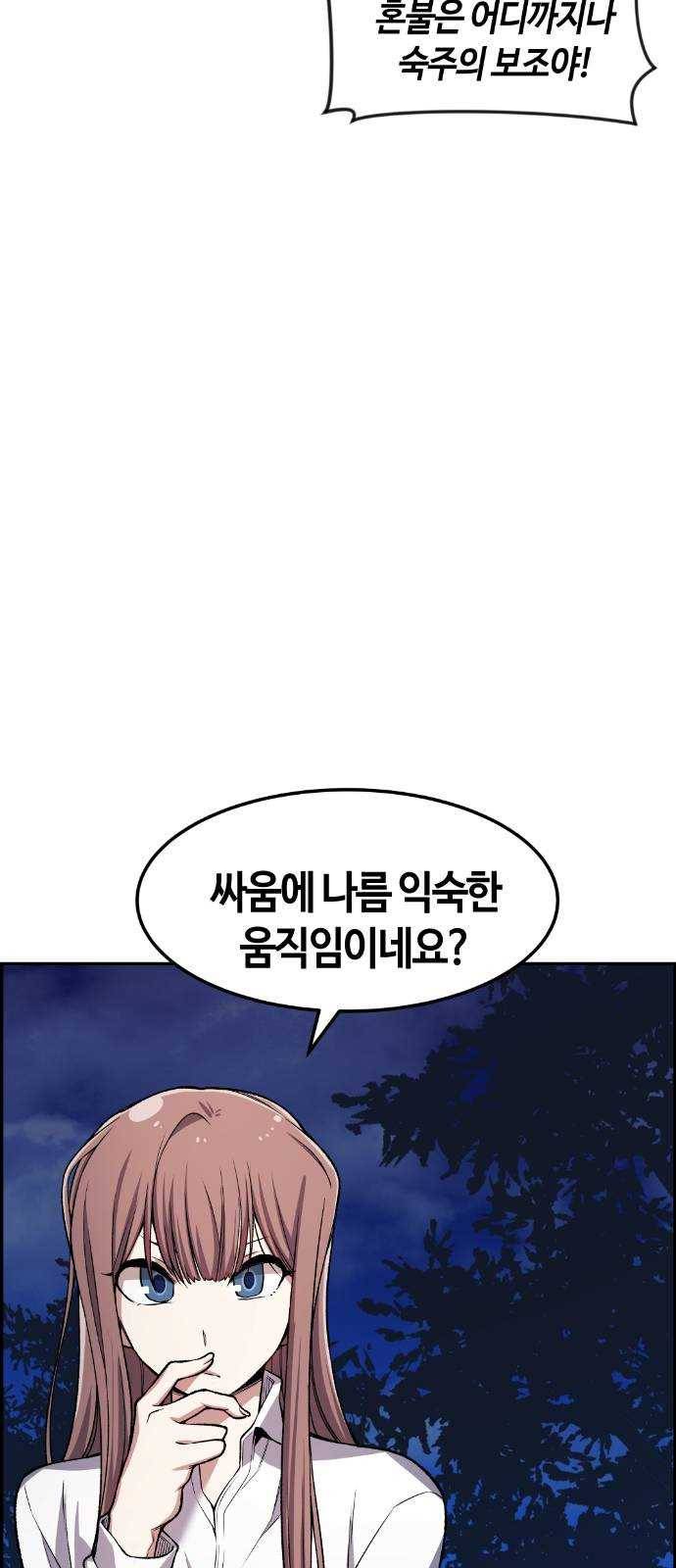 강남도깨비 32화 17