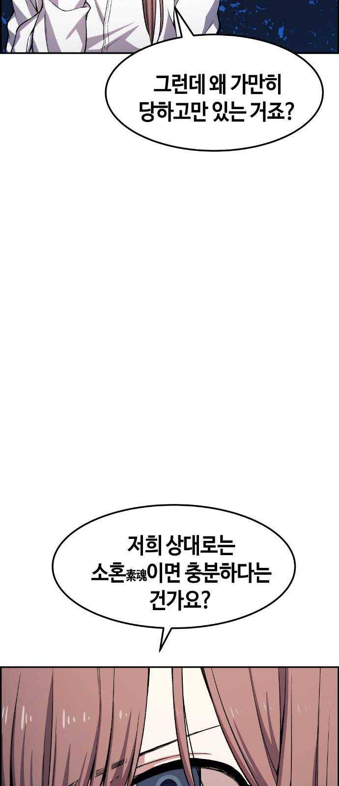 강남도깨비 32화 18