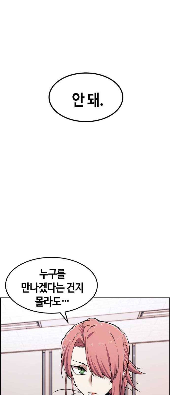 강남도깨비 41화 1