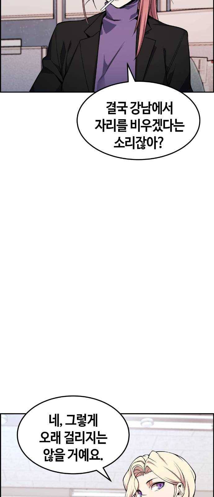 강남도깨비 41화 2