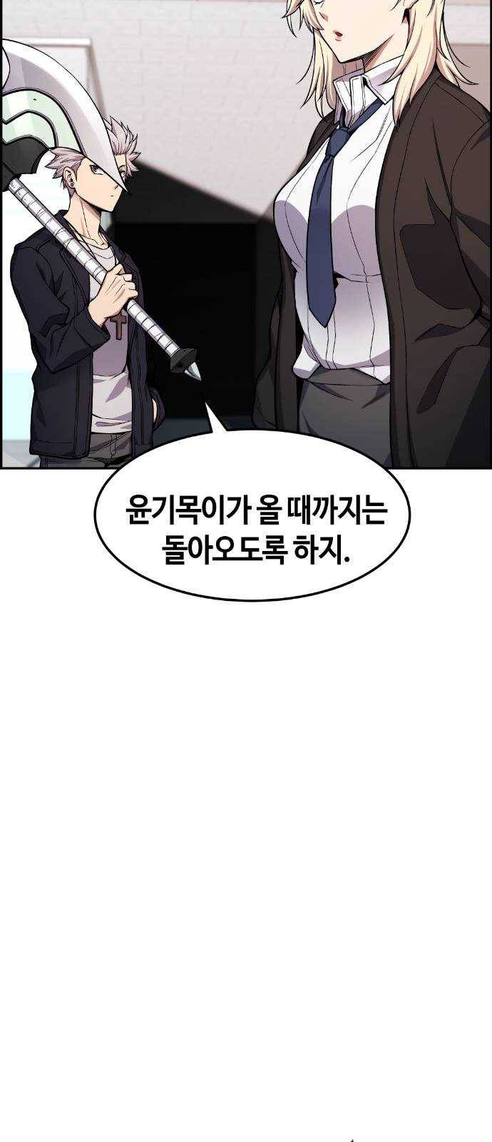 강남도깨비 41화 3