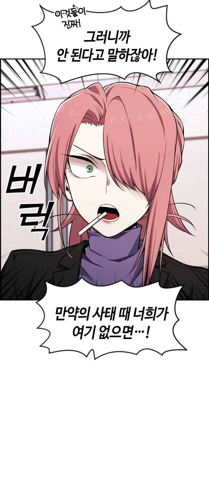 강남도깨비 41화 4