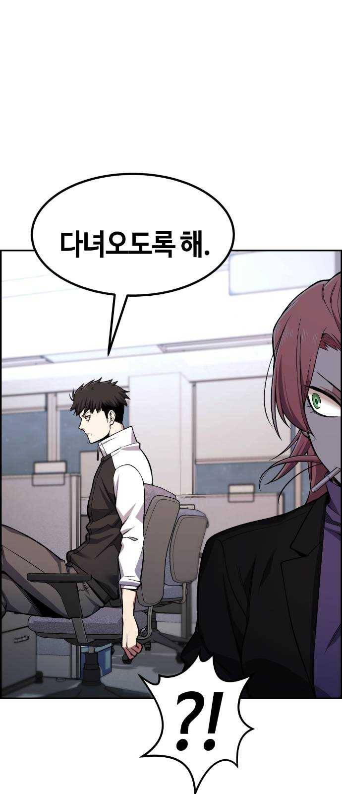 강남도깨비 41화 5