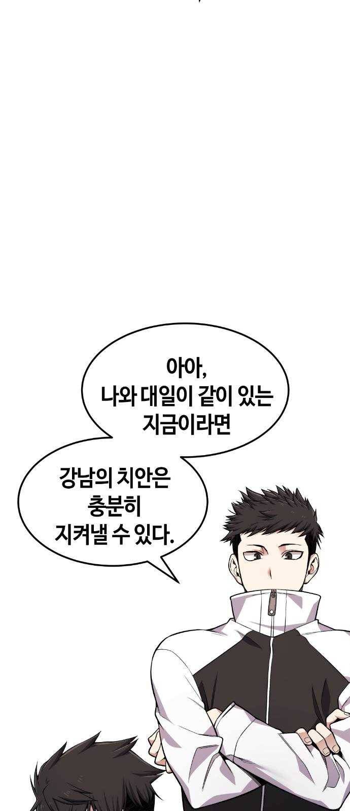 강남도깨비 41화 6