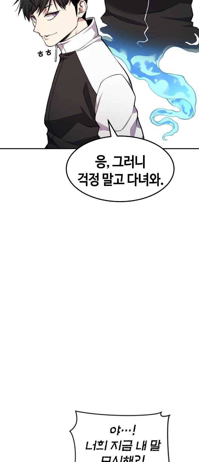 강남도깨비 41화 7