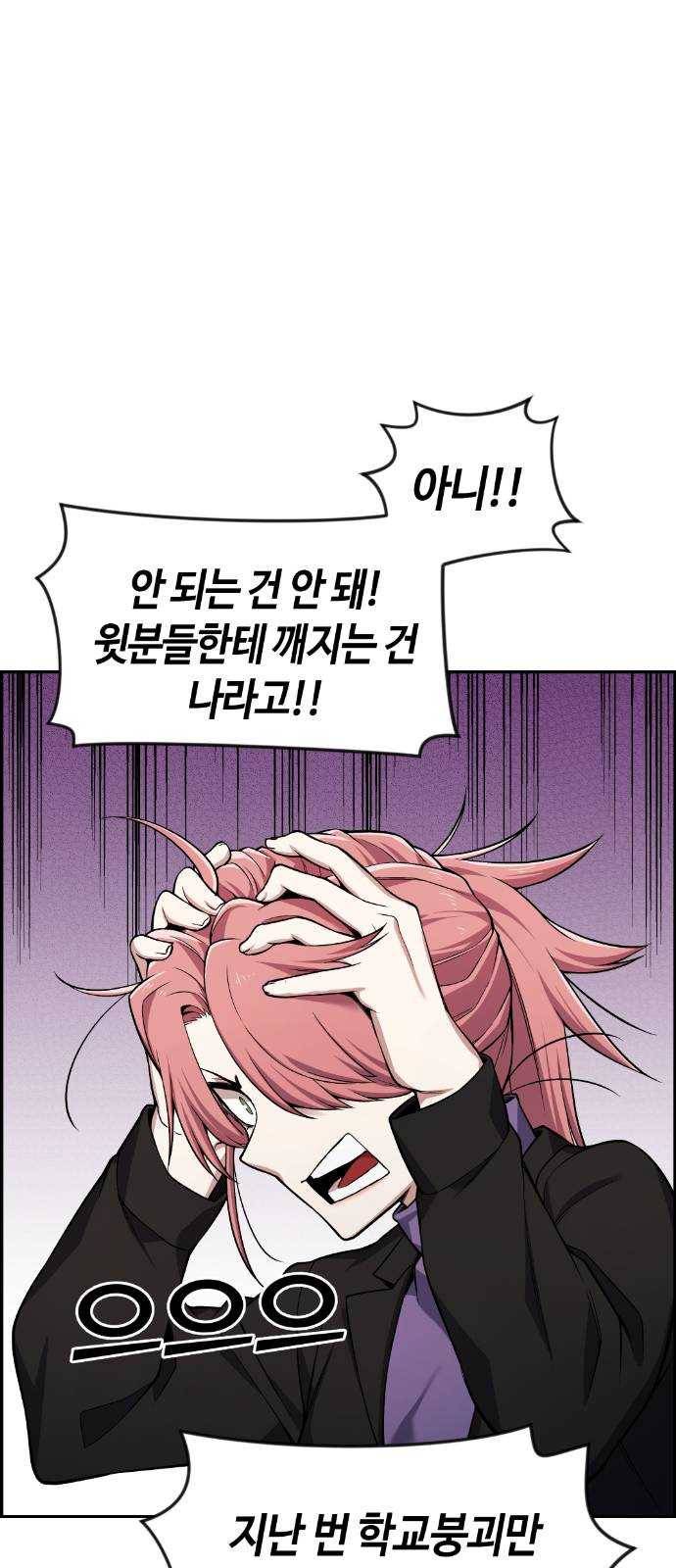 강남도깨비 41화 9