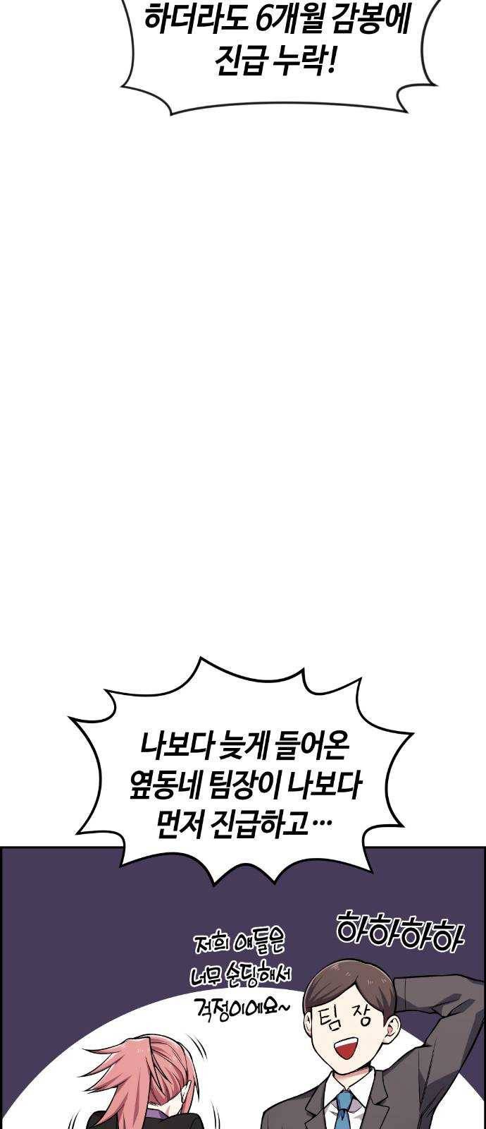 강남도깨비 41화 10