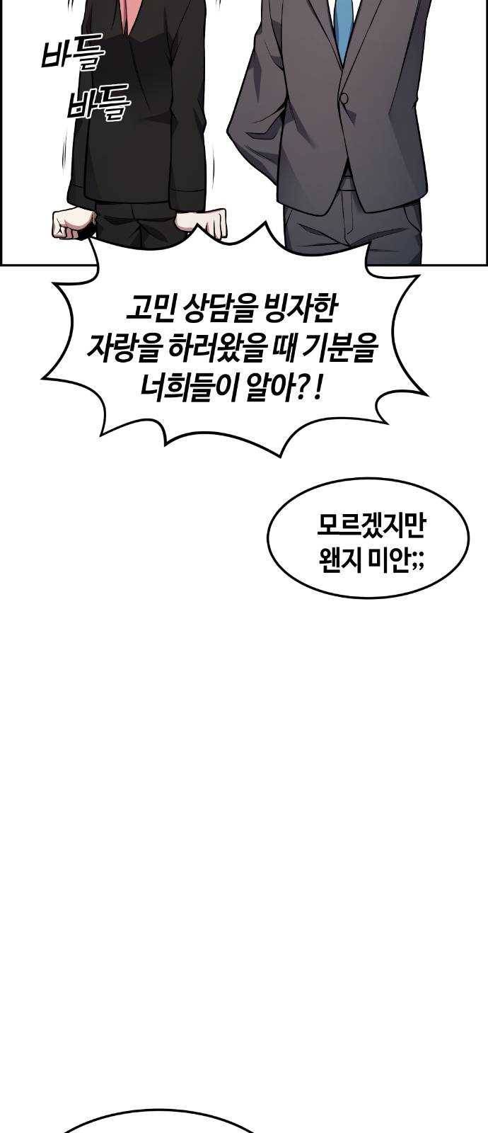 강남도깨비 41화 11