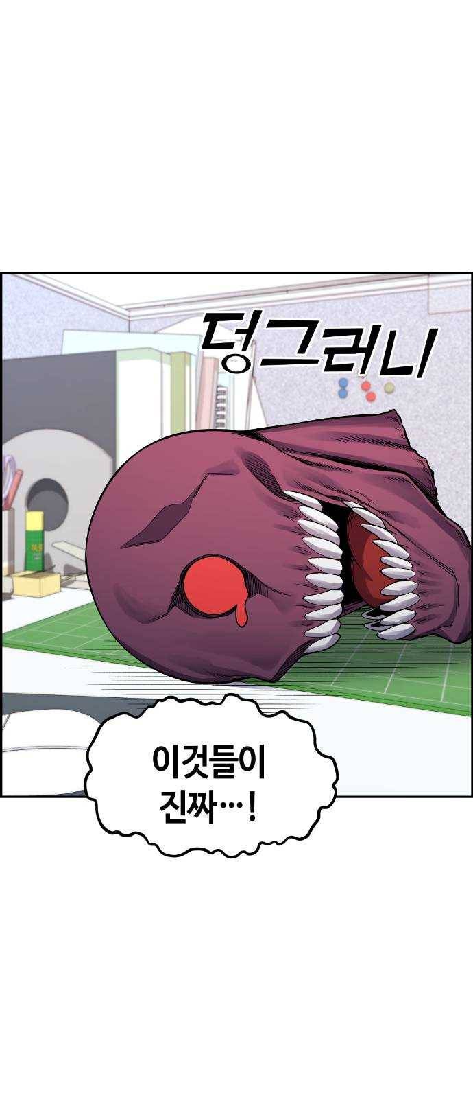 강남도깨비 41화 14