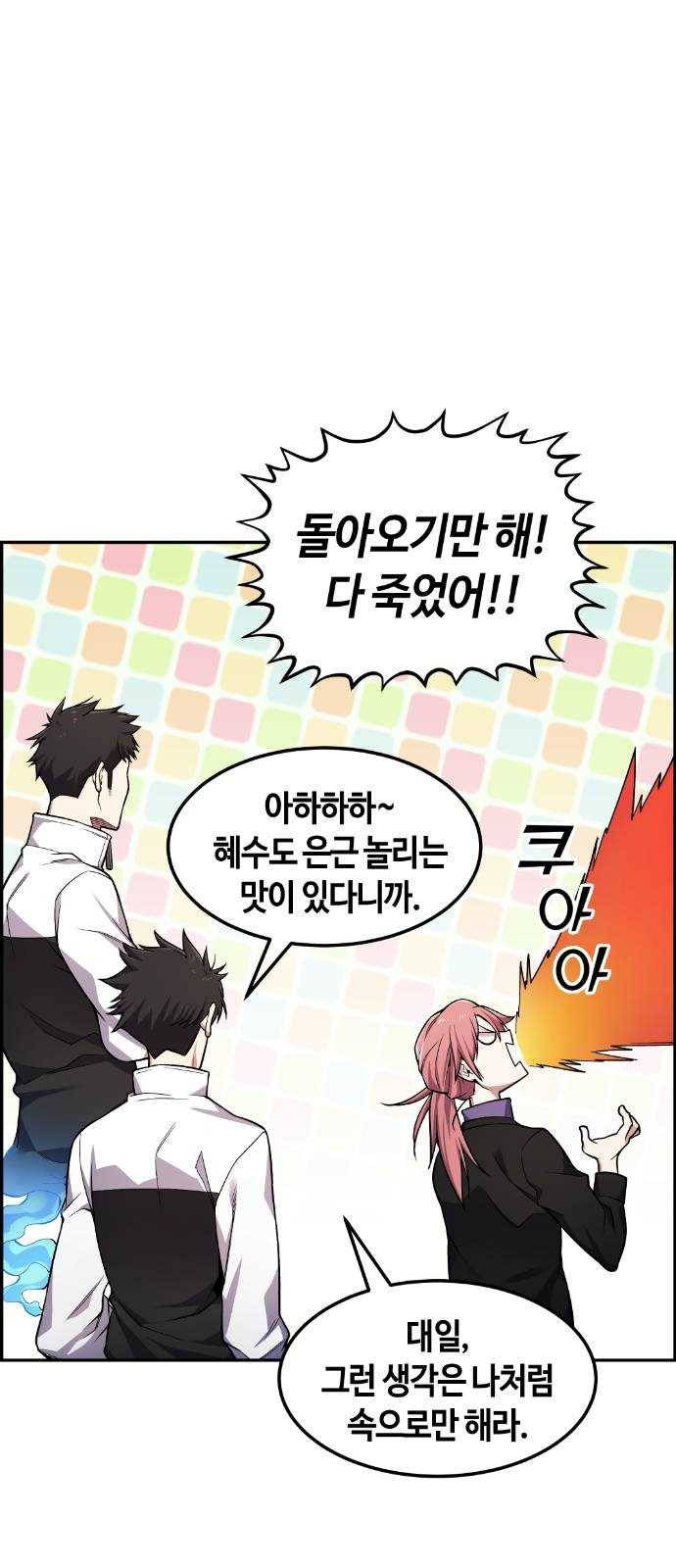 강남도깨비 41화 15