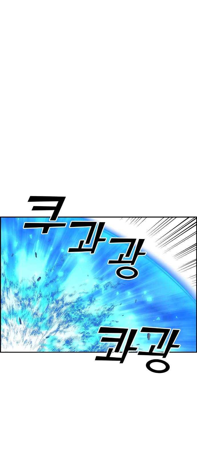 강남도깨비 41화 17