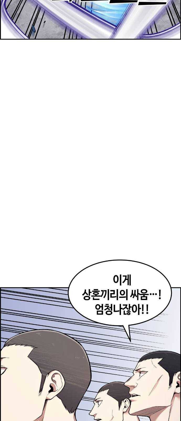 강남도깨비 41화 22