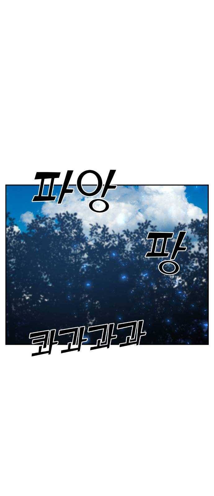 강남도깨비 51화 1
