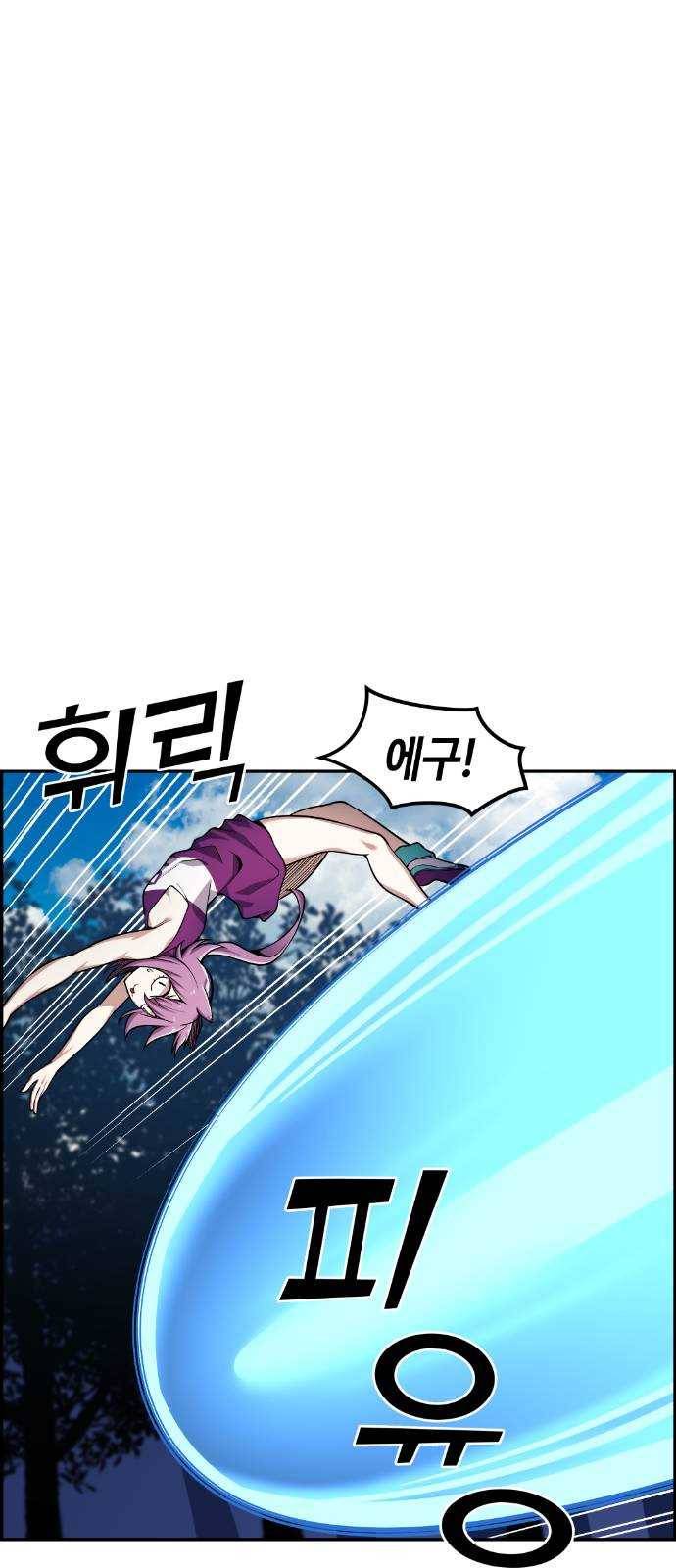 강남도깨비 51화 3