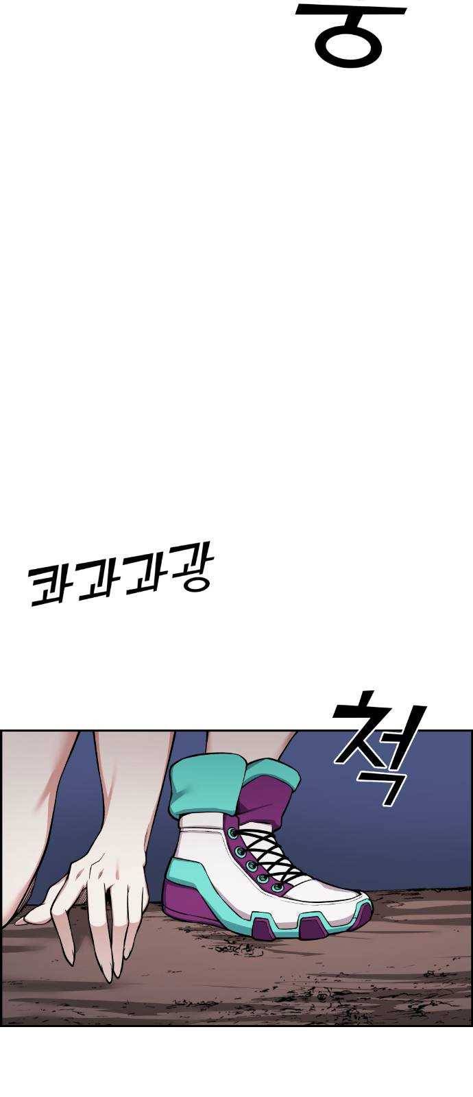 강남도깨비 51화 4