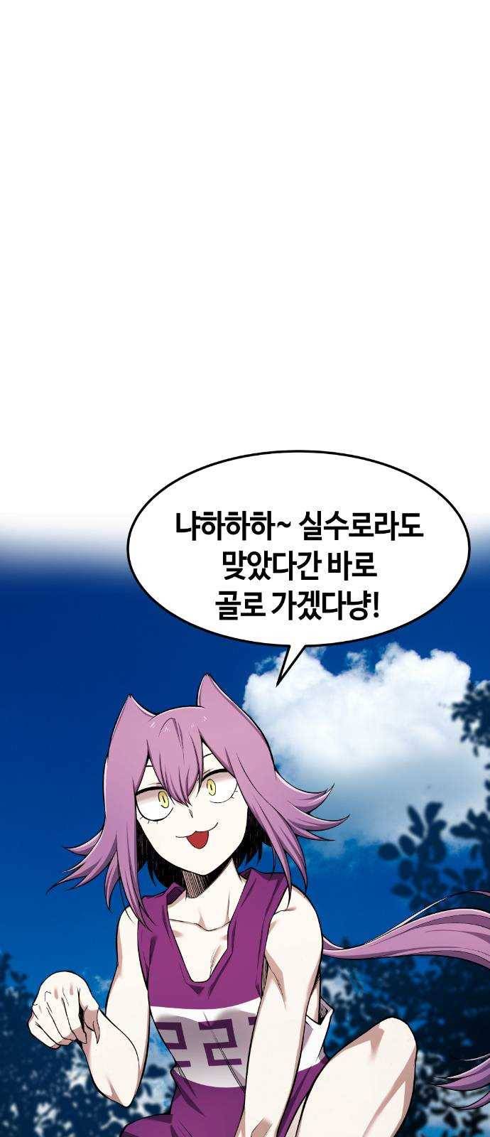 강남도깨비 51화 5