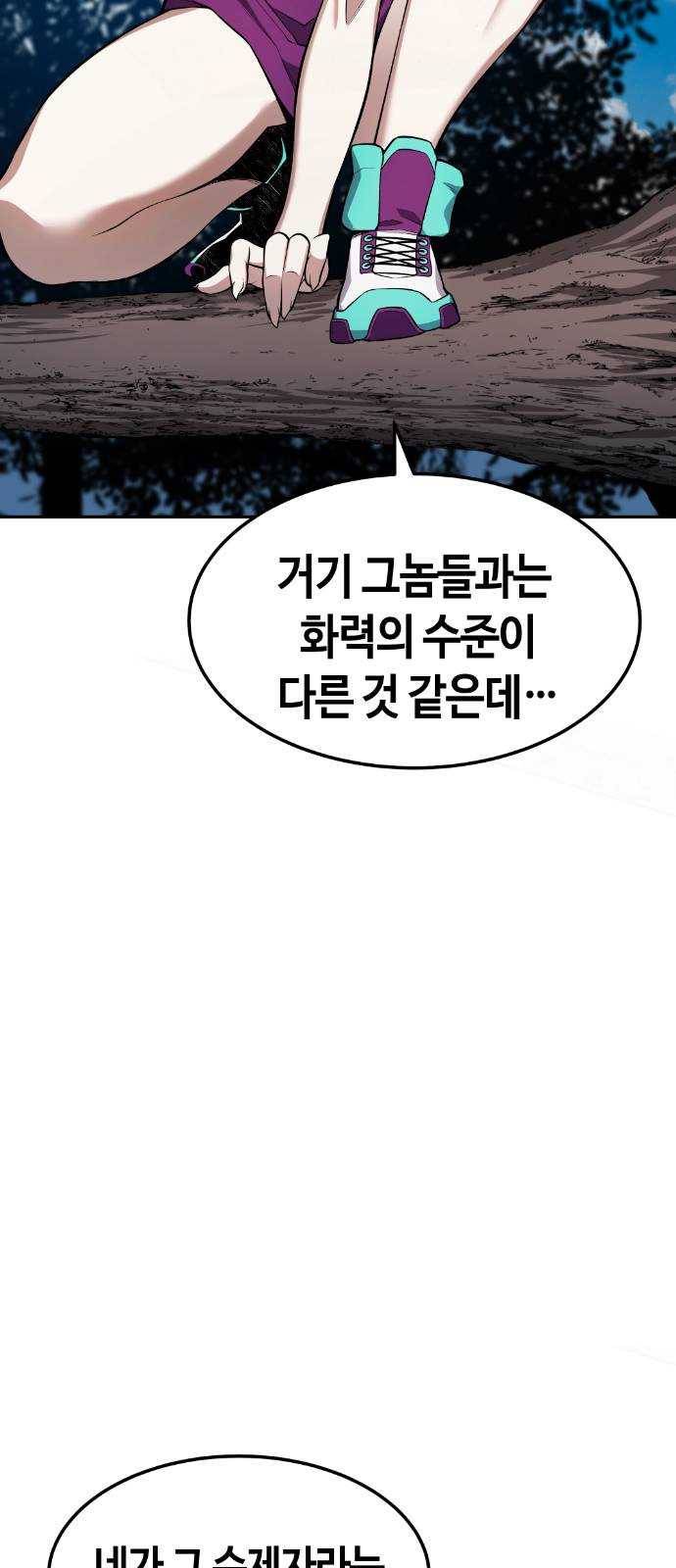 강남도깨비 51화 6