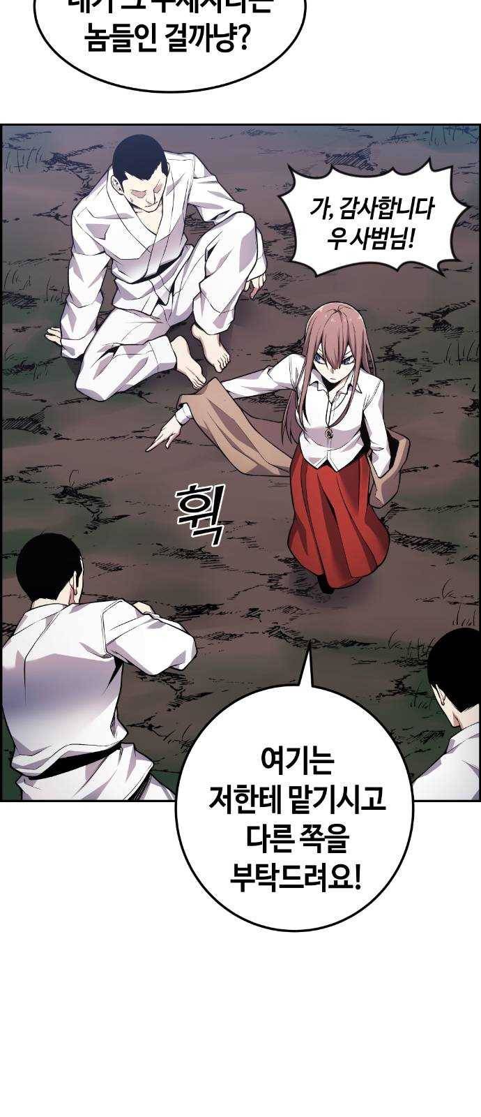 강남도깨비 51화 7