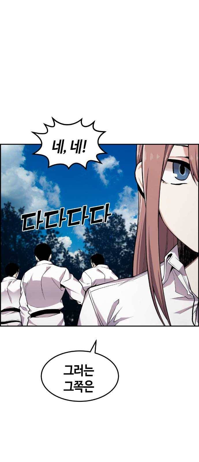강남도깨비 51화 8