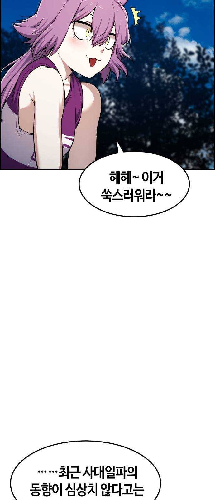 강남도깨비 51화 11