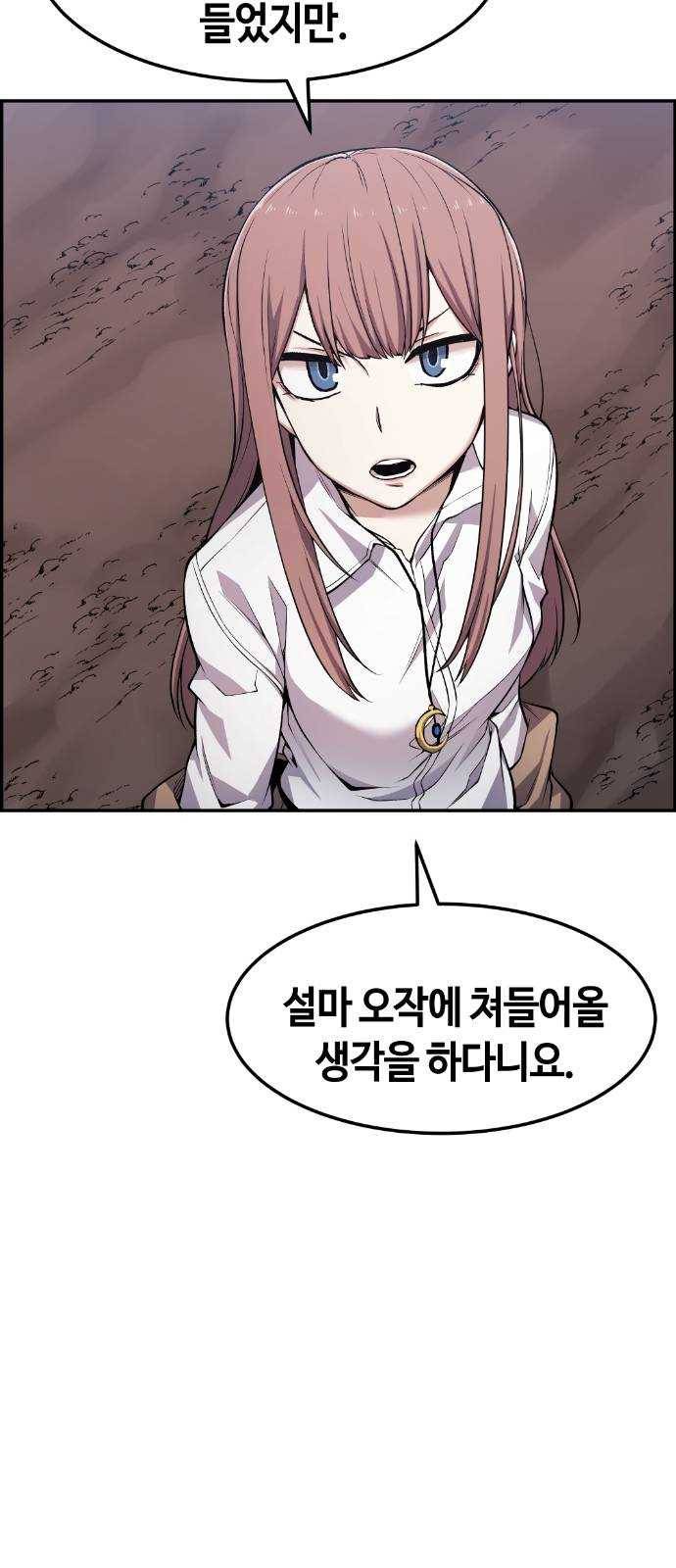 강남도깨비 51화 12