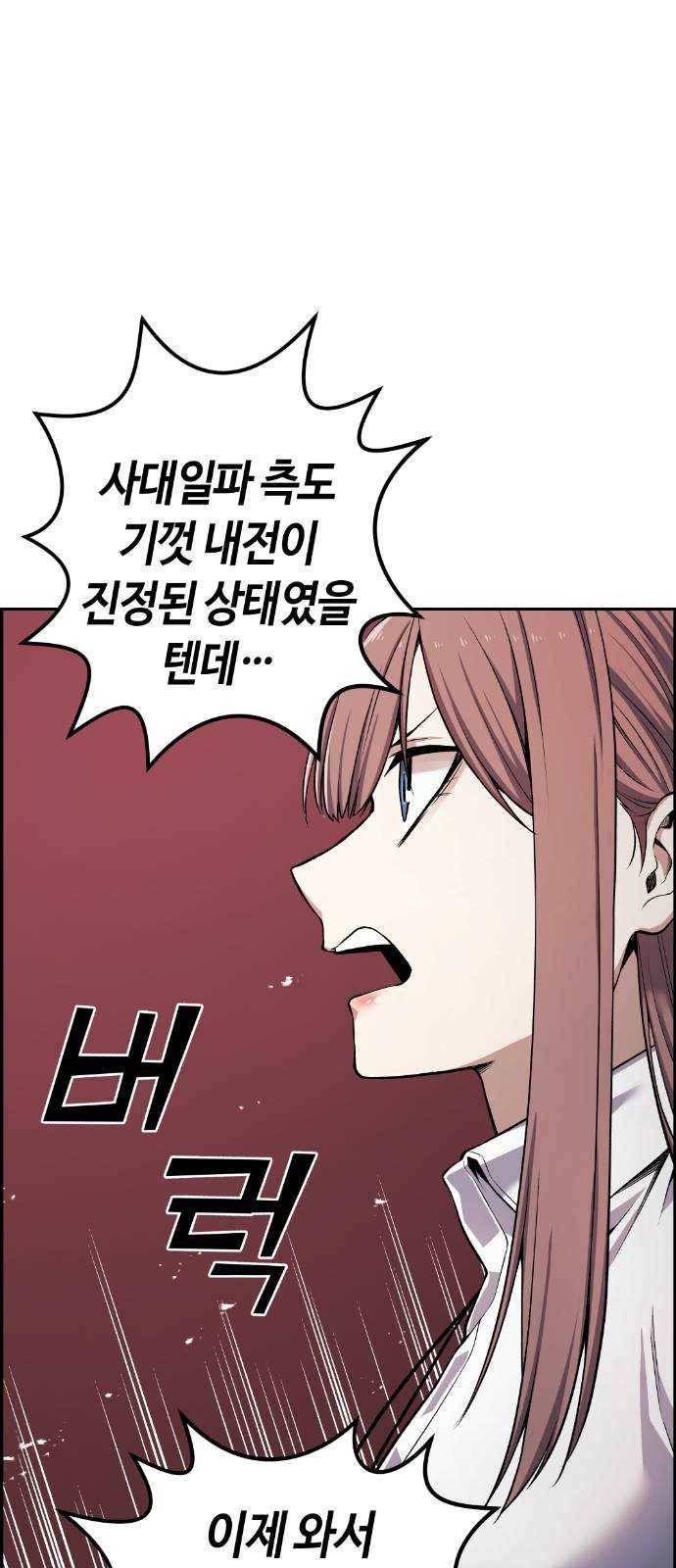 강남도깨비 51화 13