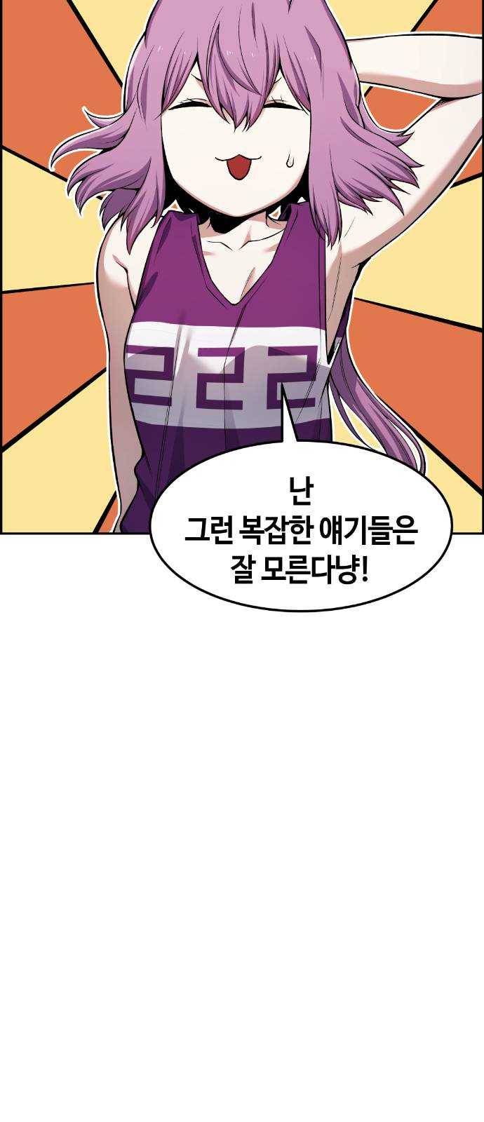 강남도깨비 51화 16