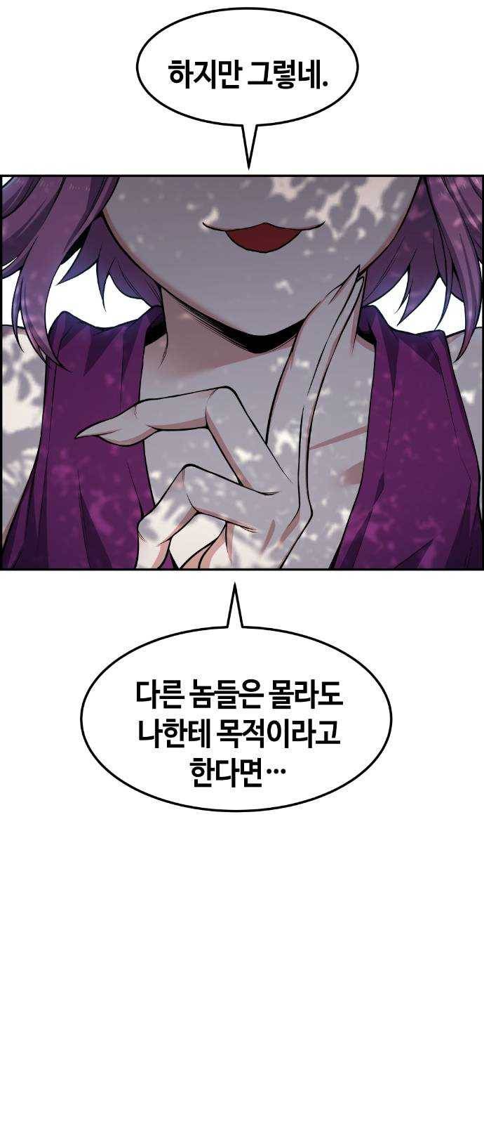강남도깨비 51화 17