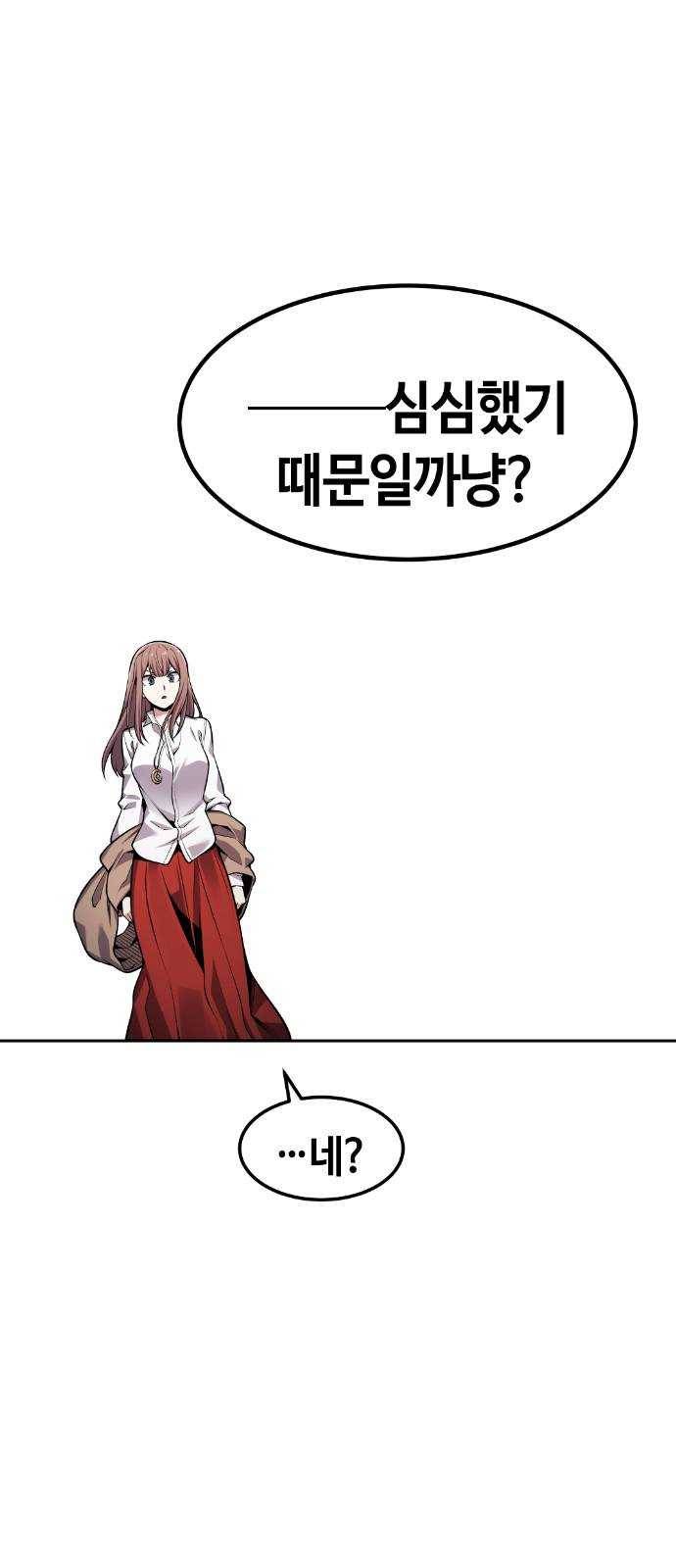 강남도깨비 51화 18