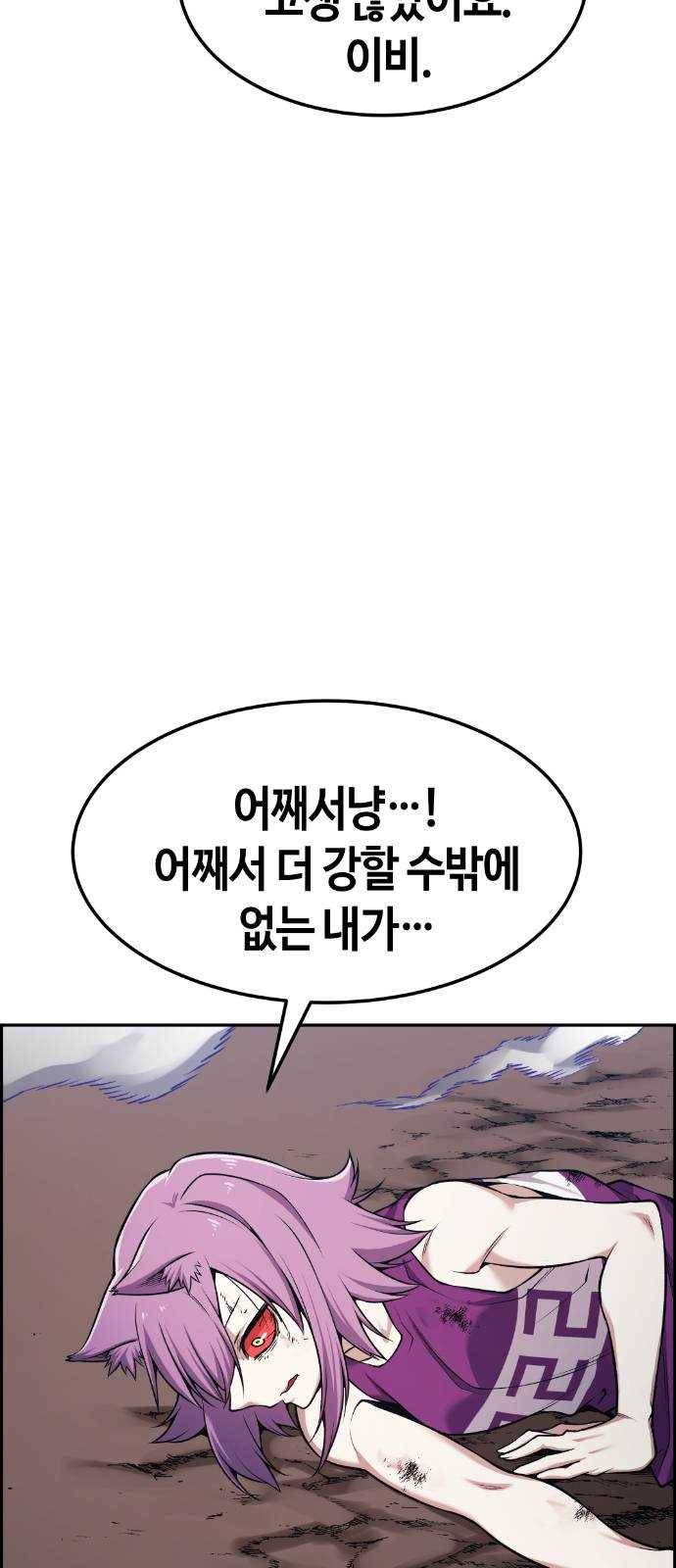 강남도깨비 61화 3
