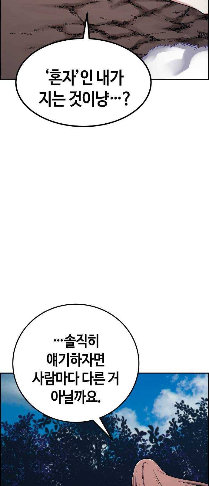 강남도깨비 61화 4
