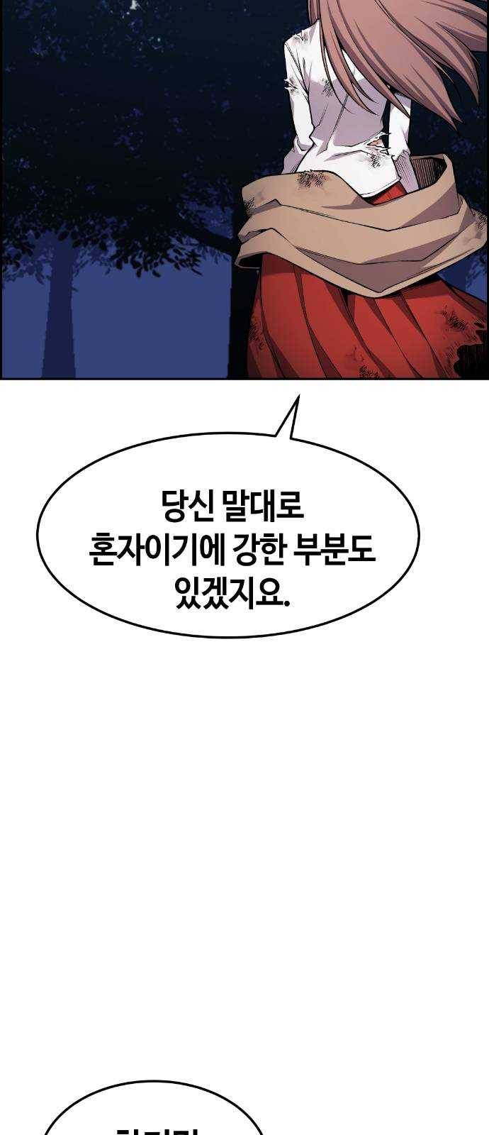 강남도깨비 61화 5