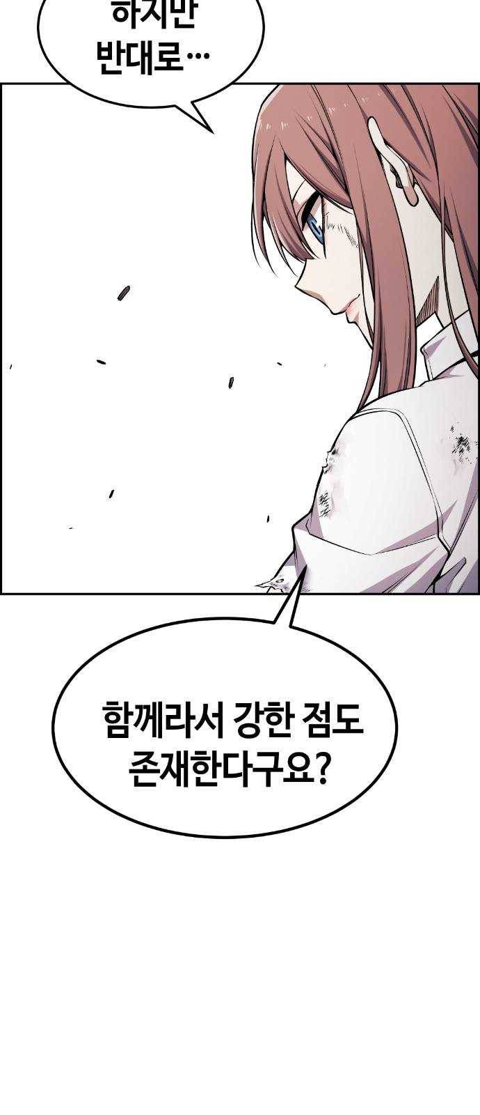 강남도깨비 61화 6