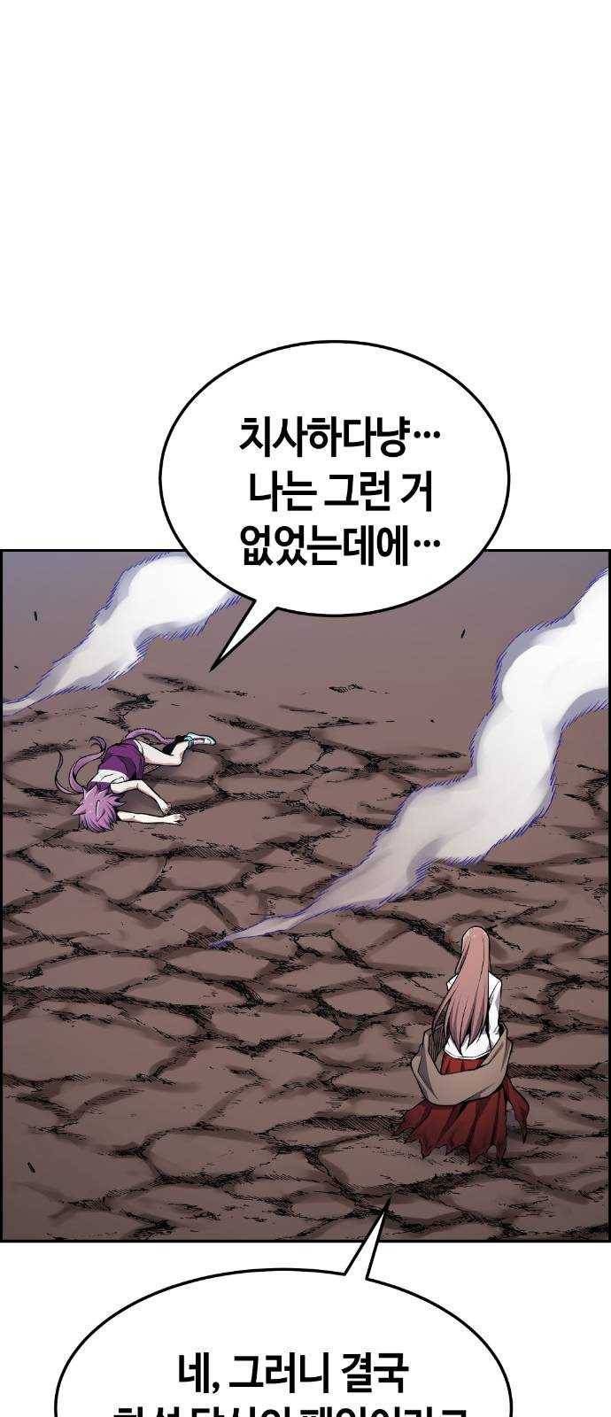 강남도깨비 61화 8