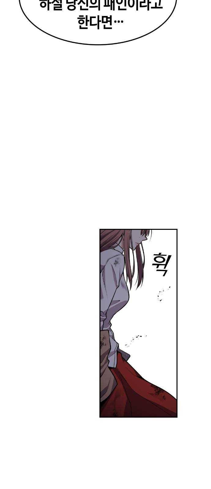 강남도깨비 61화 9