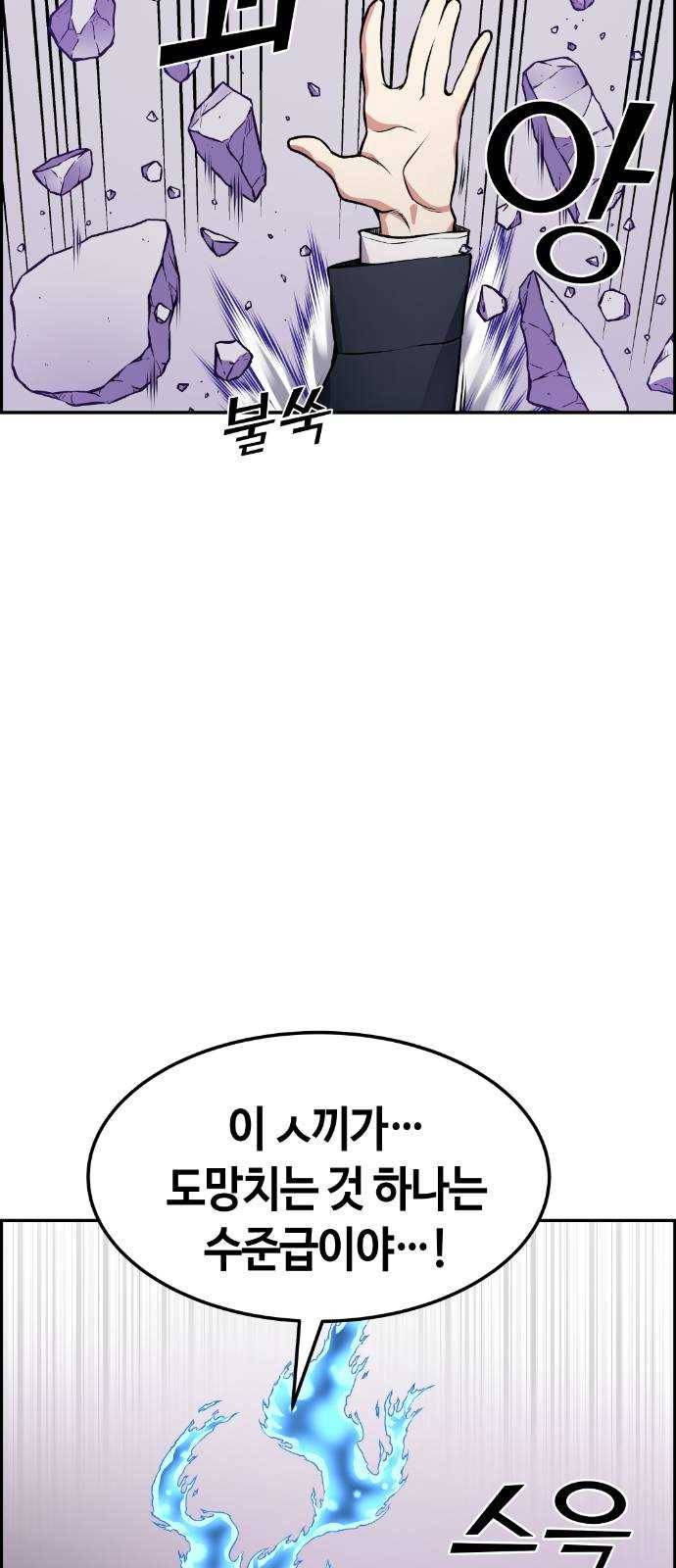 강남도깨비 61화 14