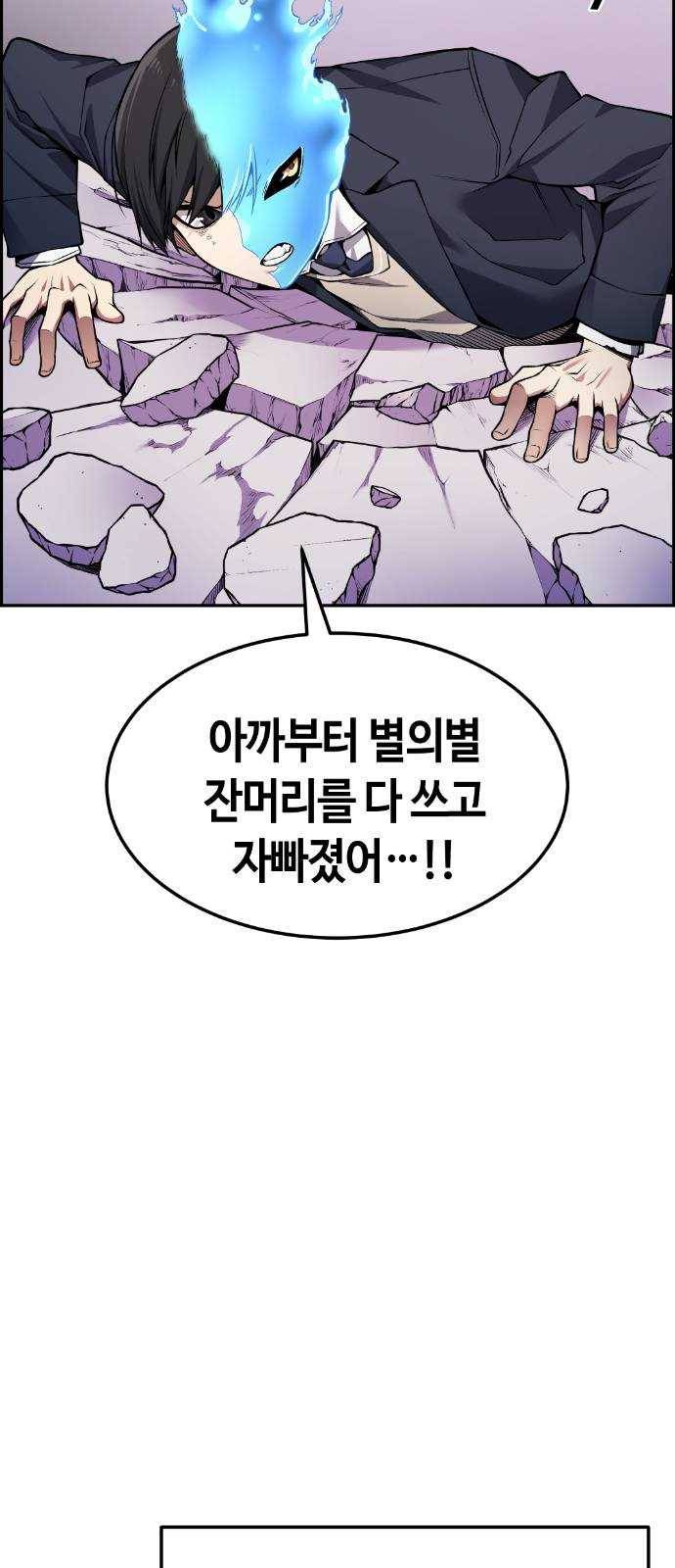 강남도깨비 61화 15