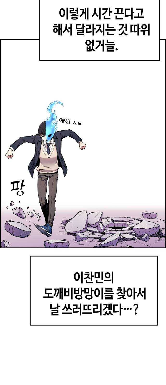 강남도깨비 61화 16