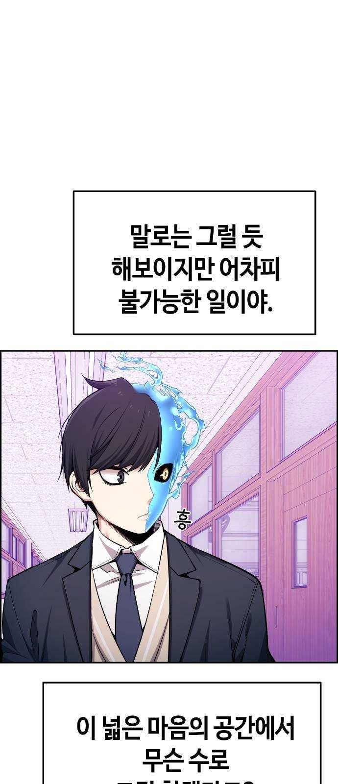 강남도깨비 61화 17