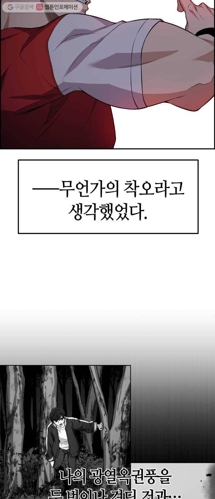 강남도깨비 71화 2