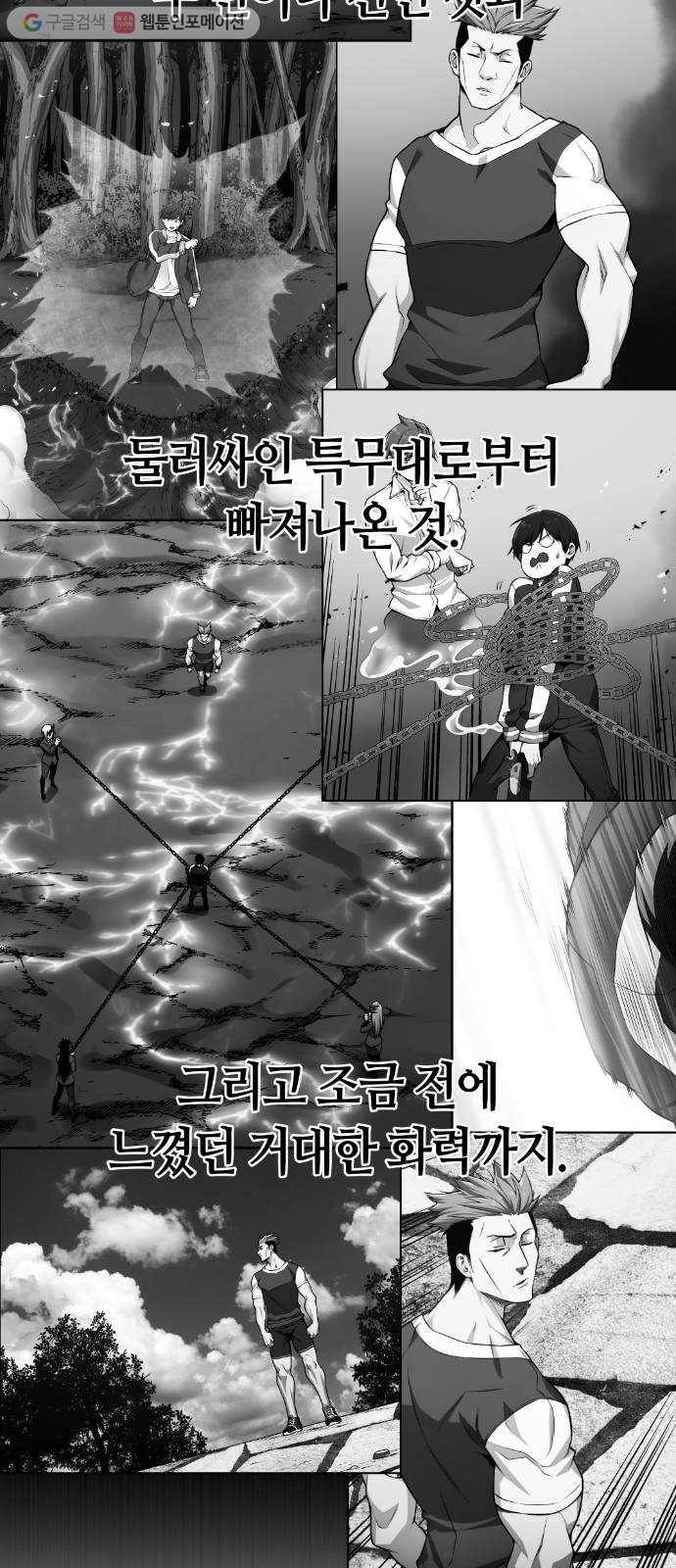 강남도깨비 71화 3
