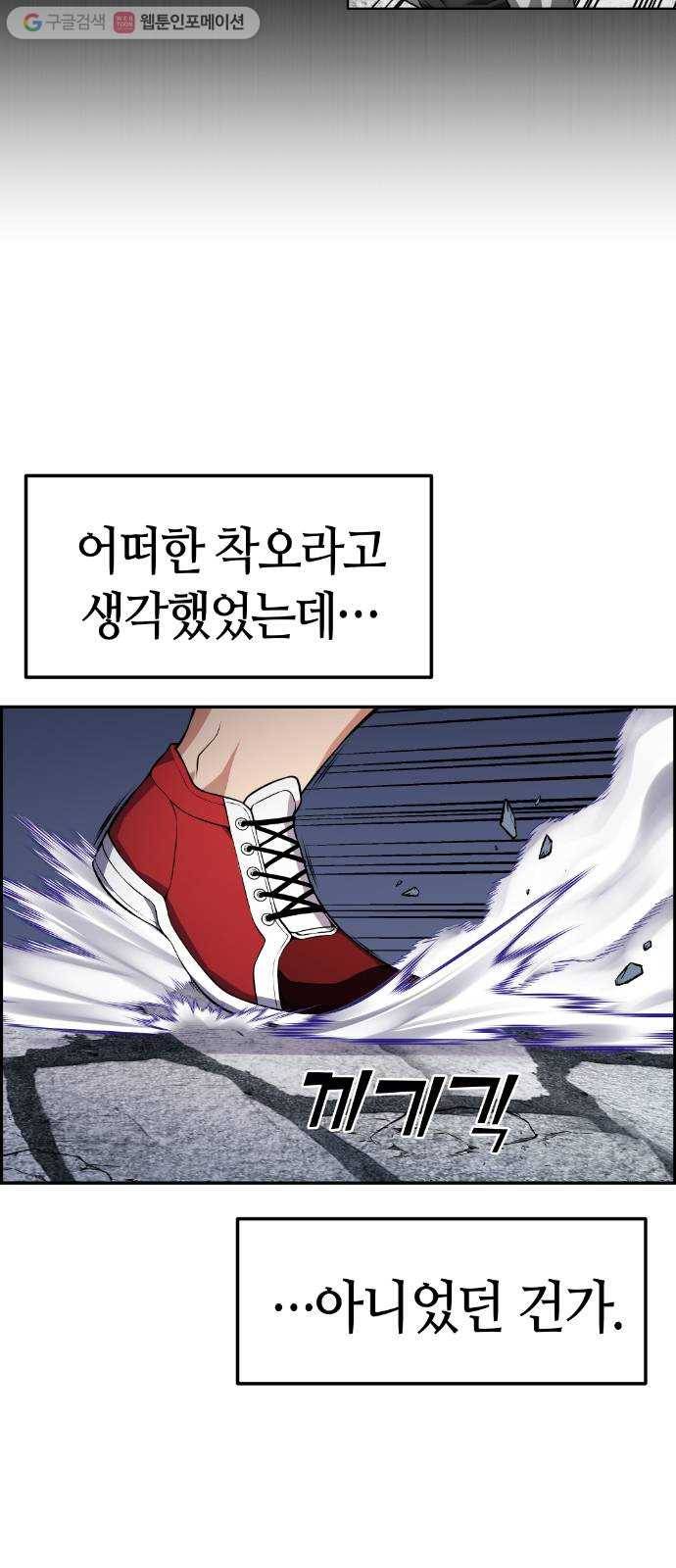 강남도깨비 71화 4