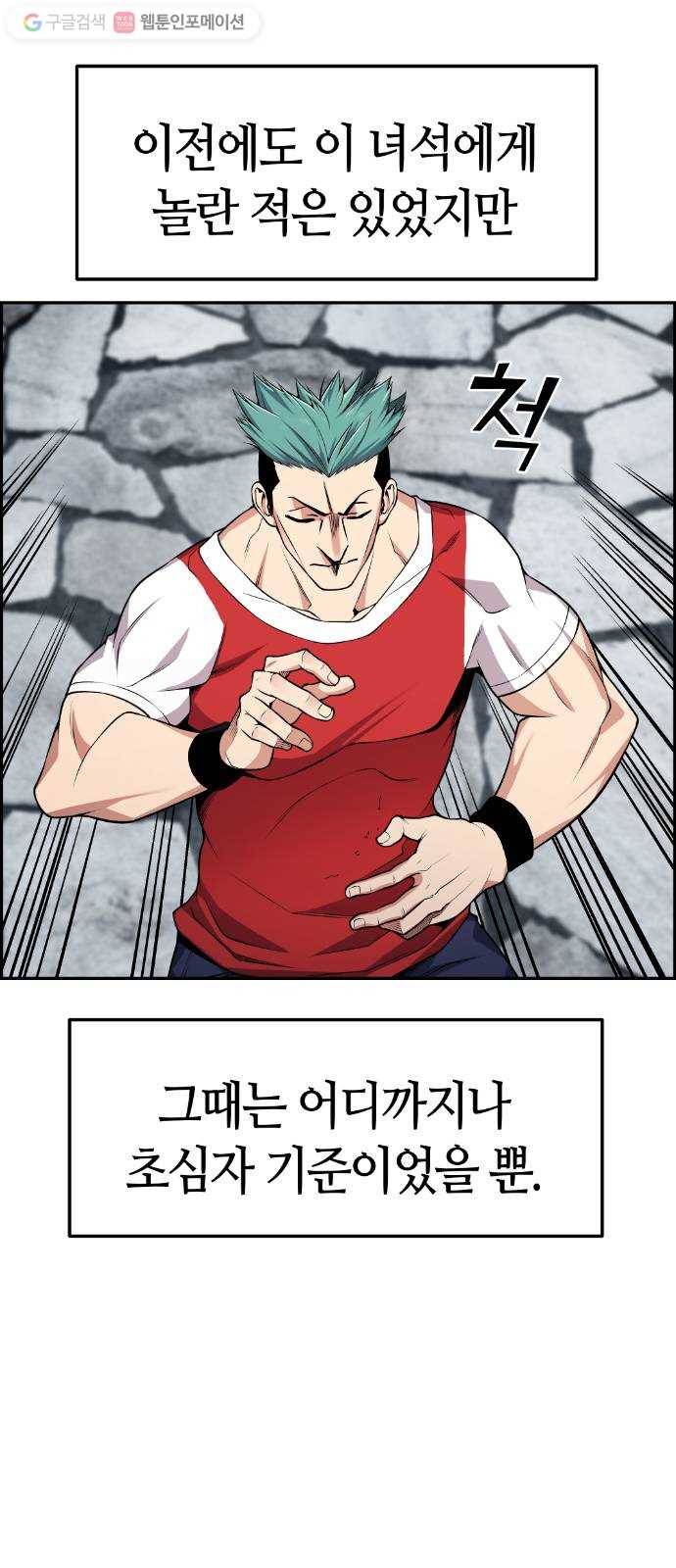 강남도깨비 71화 5